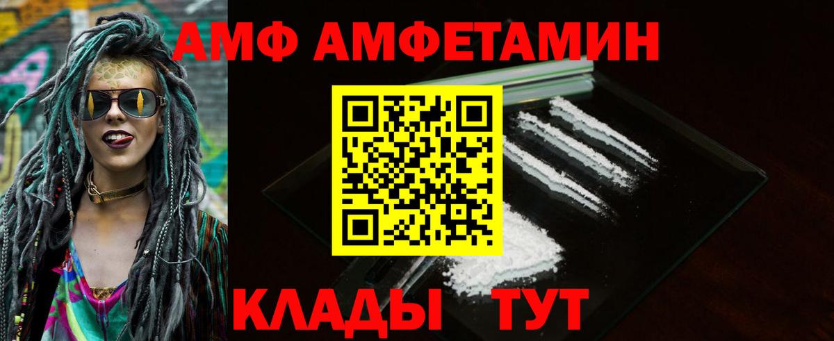 АМФ Premium  Вход с VPN  Томск 