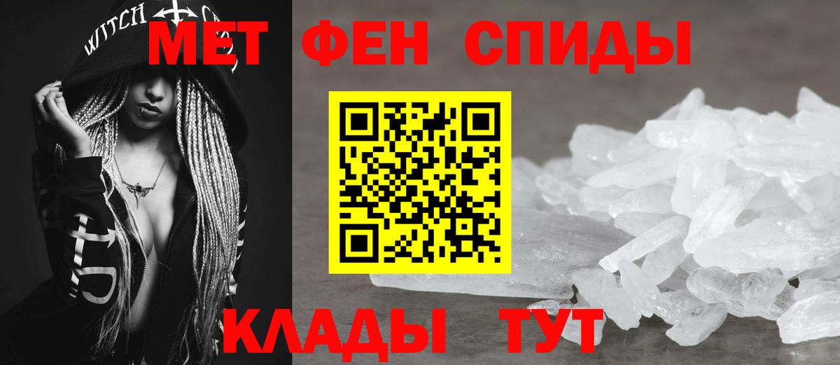 Амфетамин Premium Томск