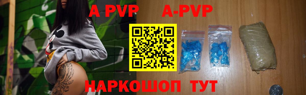 Alpha-PVP VHQ Томск