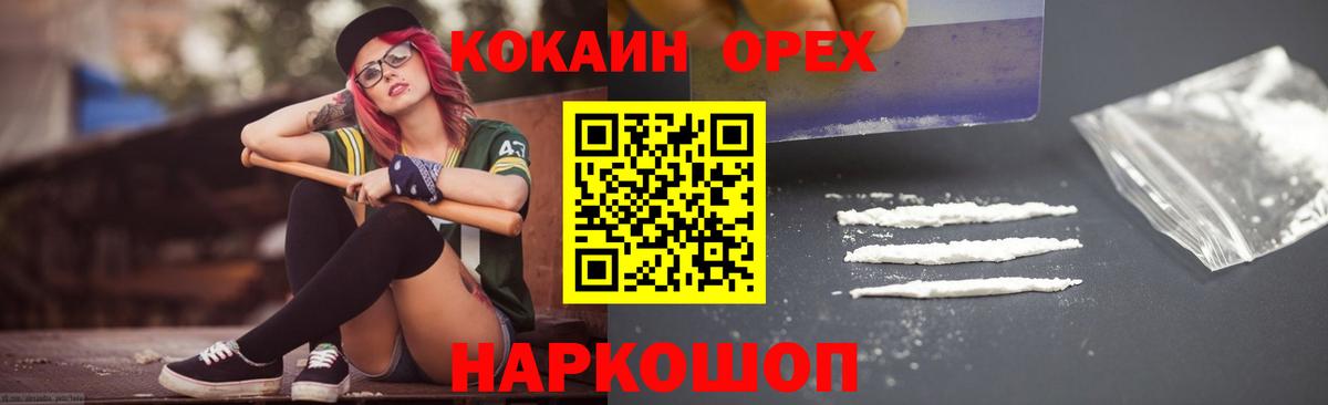 Кокаин VHQ Томск
