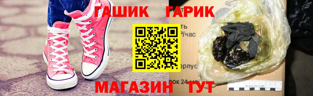 ГАШ гарик Томск