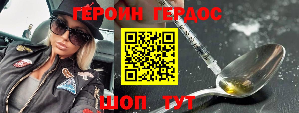 ГЕРОИН белый  Героин  Томск  Вход с VPN 