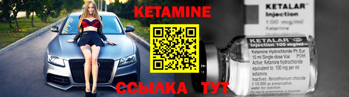 Кетамин VHQ  shop состав  Томск  КЕТАМИН ketamine  Вход с VPN 