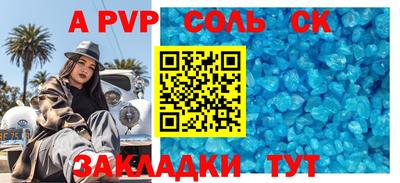 синтетический гашиш Пугачёв