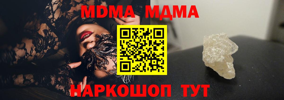MDMA crystal  MDMA crystal  МДМА  Вход с VPN  Томск 