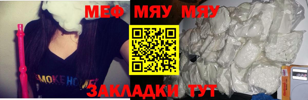 Меф mephedrone  Мефедрон  Томск  Меф  Меф кристаллы  Вход с VPN 