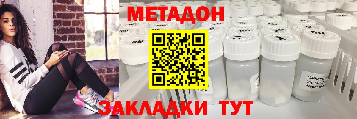 Томск  МЕТАДОН кристалл    как зайти  Вход с VPN 