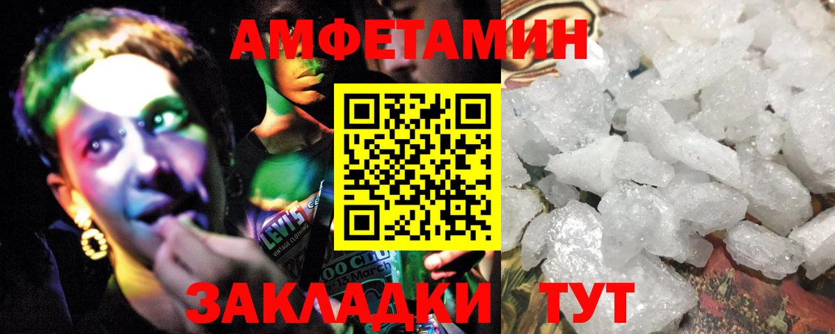 Первитин мет  Вход с VPN  Первитин  Томск 