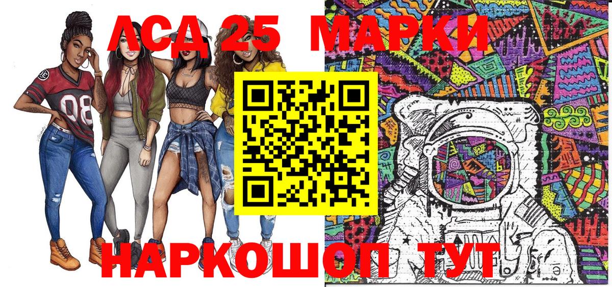 Томск  Марки 25I-NBOMe 1,8мг  Вход с VPN 