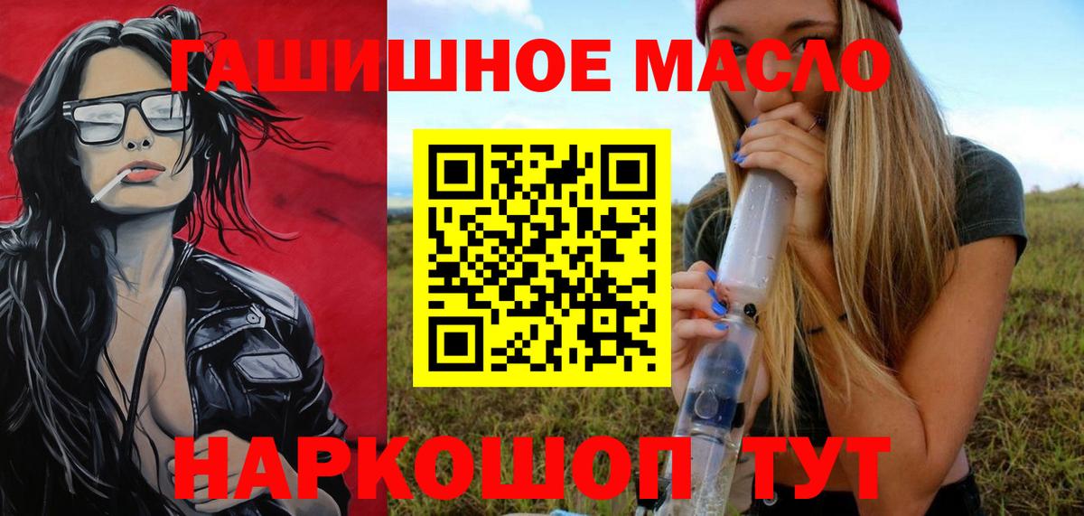 Дистиллят ТГК жижа  Вход с VPN  Дистиллят ТГК жижа  Томск 