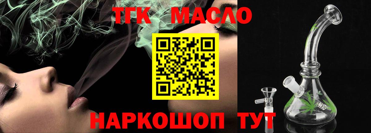 Дистиллят ТГК Wax Томск